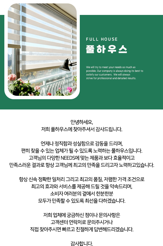업체소개