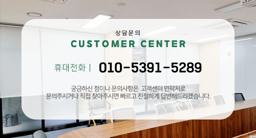 상담문의